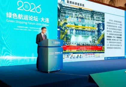 海德威數(shù)智化低碳方案亮相綠色航運論壇 四大板塊展現(xiàn)產業(yè)協(xié)同新成果
